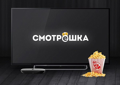Смотрешка, Кольцово